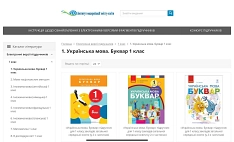 Screenshot Ukraine Material Schule © Screenshot der Seite