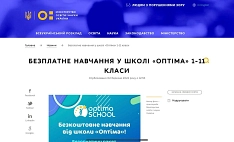 Screenshot Ukraine Material Schule © Screenshot Ukraine Link